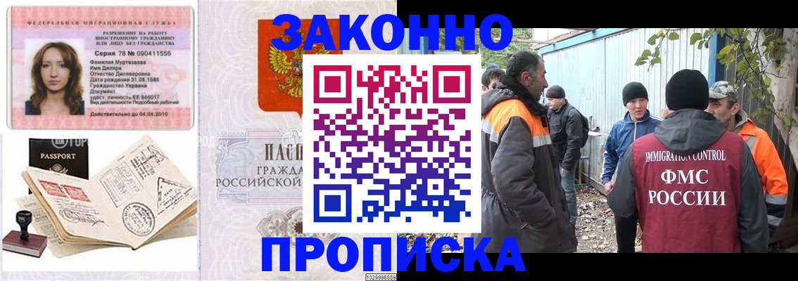 временная регистрация для всех в Судаке